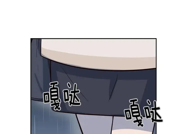 第22话 抓捕！ 第17页