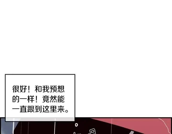 第22话 抓捕！ 第20页