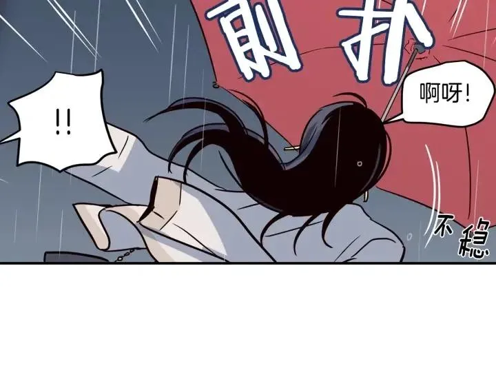 第22话 抓捕！ 第23页