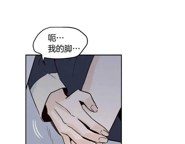 第22话 抓捕！ 第24页