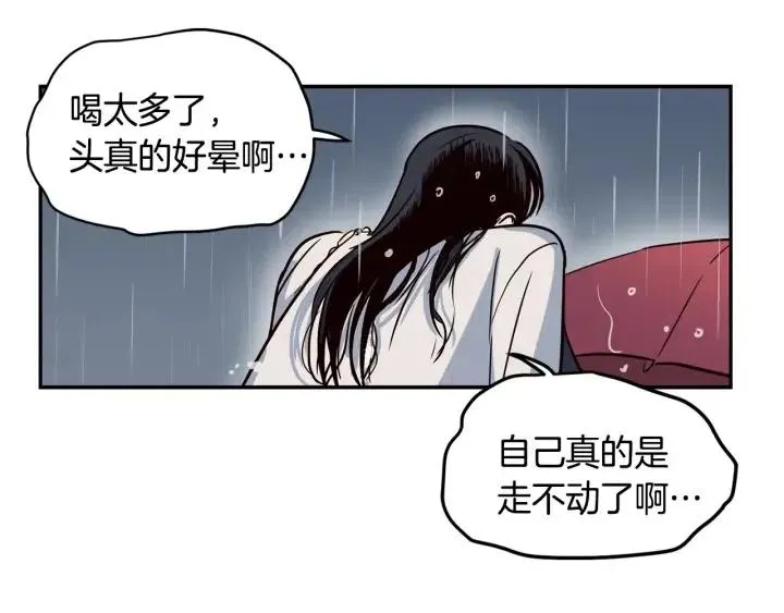 第22话 抓捕！ 第26页
