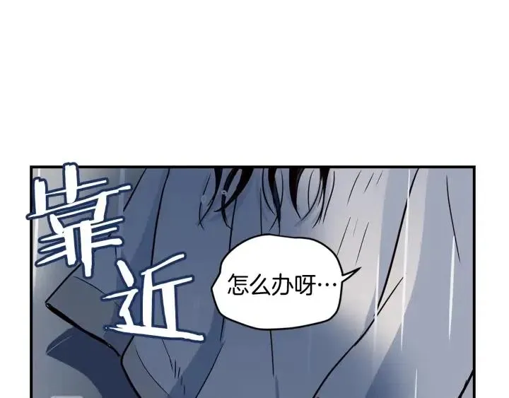 第22话 抓捕！ 第27页