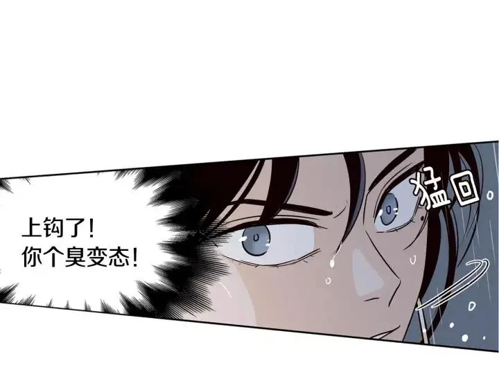 第22话 抓捕！ 第30页