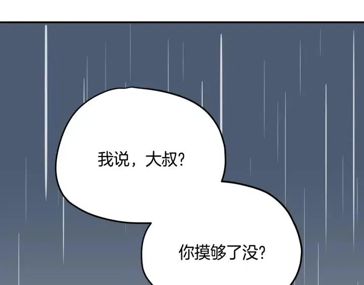 第22话 抓捕！ 第50页