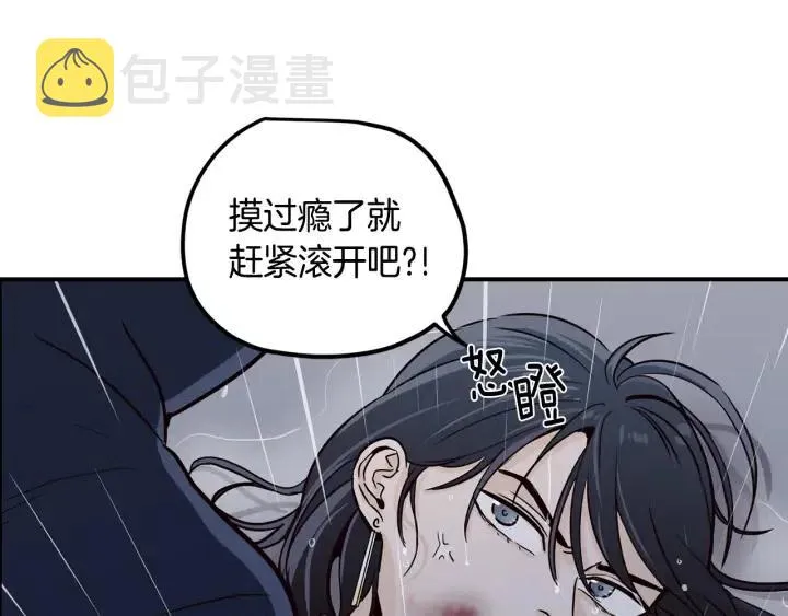 第22话 抓捕！ 第52页