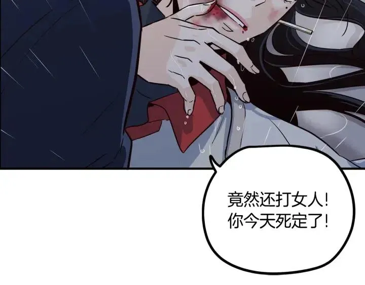 第22话 抓捕！ 第53页