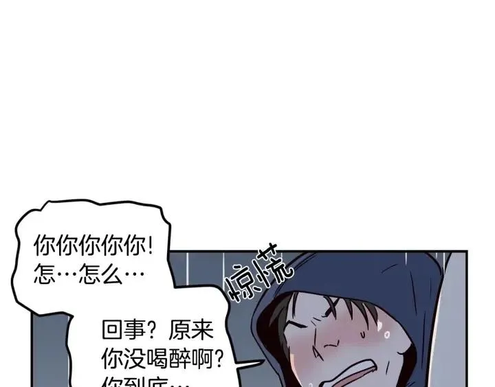 第22话 抓捕！ 第57页