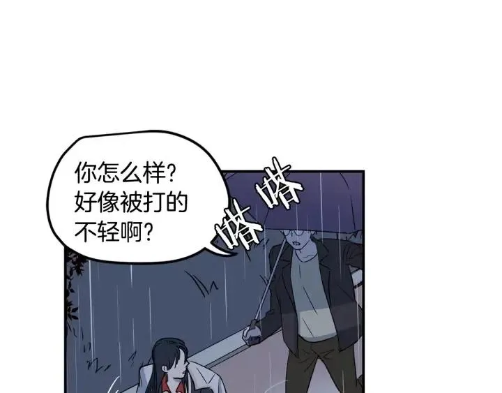 第22话 抓捕！ 第62页