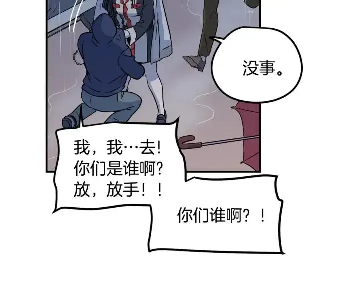 第22话 抓捕！ 第63页