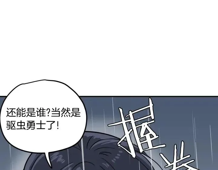 第22话 抓捕！ 第64页