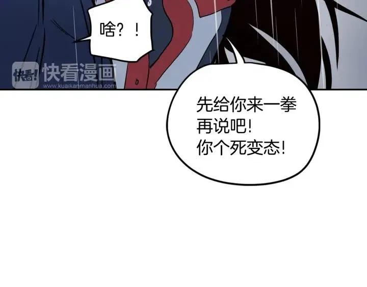第22话 抓捕！ 第66页