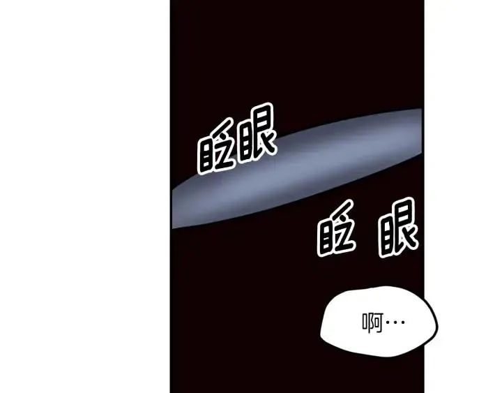 第22话 抓捕！ 第75页