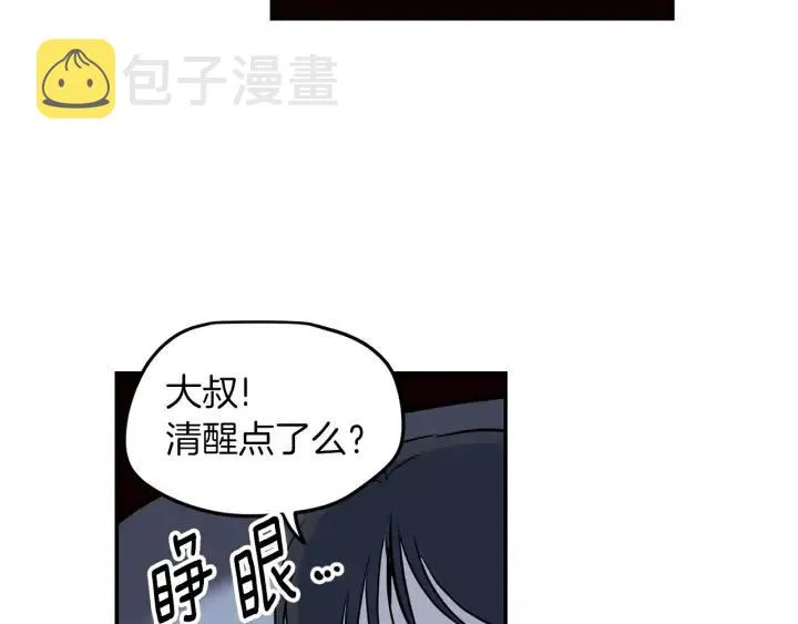 第22话 抓捕！ 第76页
