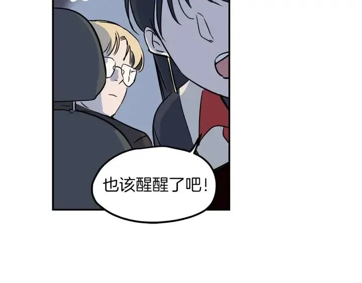 第22话 抓捕！ 第77页