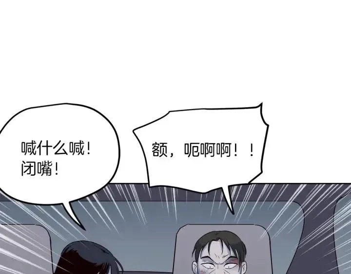 第22话 抓捕！ 第78页