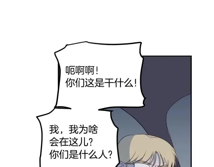 第22话 抓捕！ 第80页