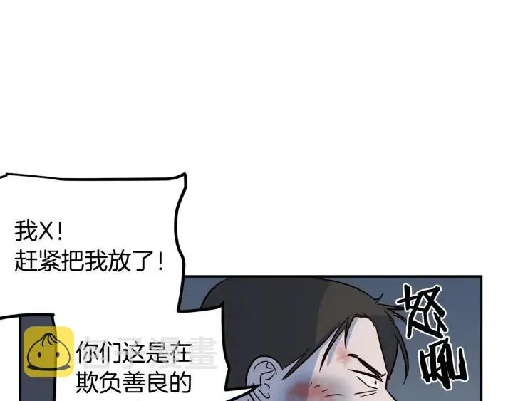 第22话 抓捕！ 第82页