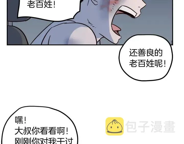 第22话 抓捕！ 第83页