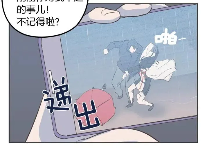 第22话 抓捕！ 第84页