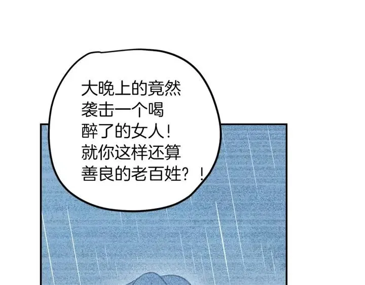 第22话 抓捕！ 第86页