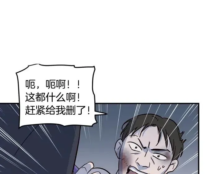 第22话 抓捕！ 第88页