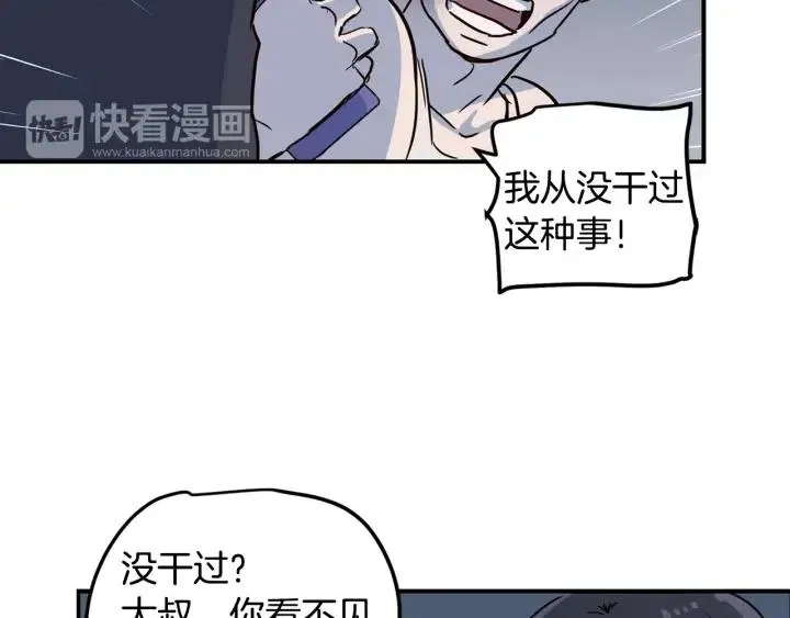 第22话 抓捕！ 第89页