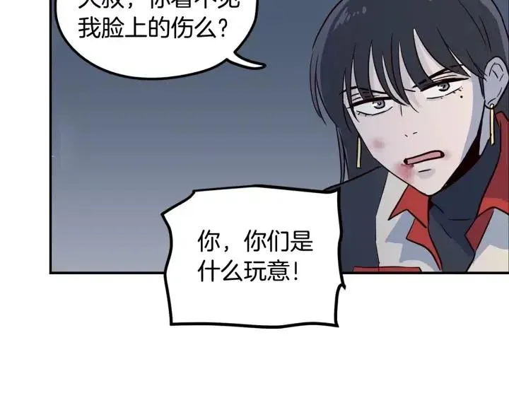 第22话 抓捕！ 第90页