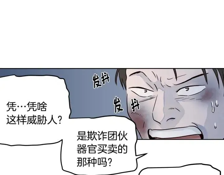 第22话 抓捕！ 第91页