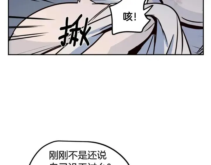 第22话 抓捕！ 第95页