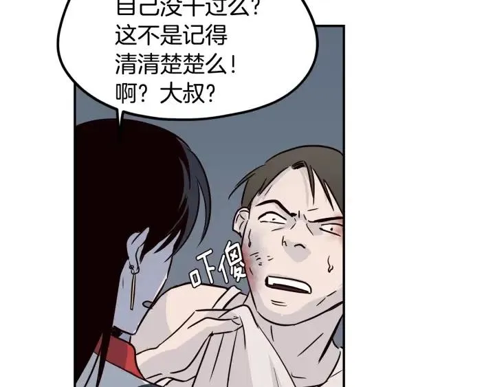 第22话 抓捕！ 第96页