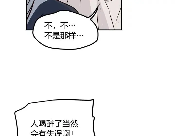 第22话 抓捕！ 第97页