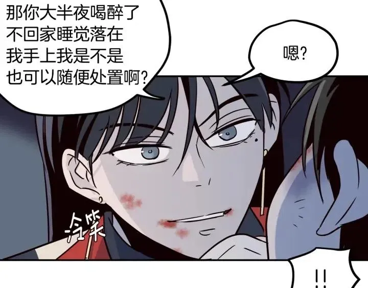 第22话 抓捕！ 第100页