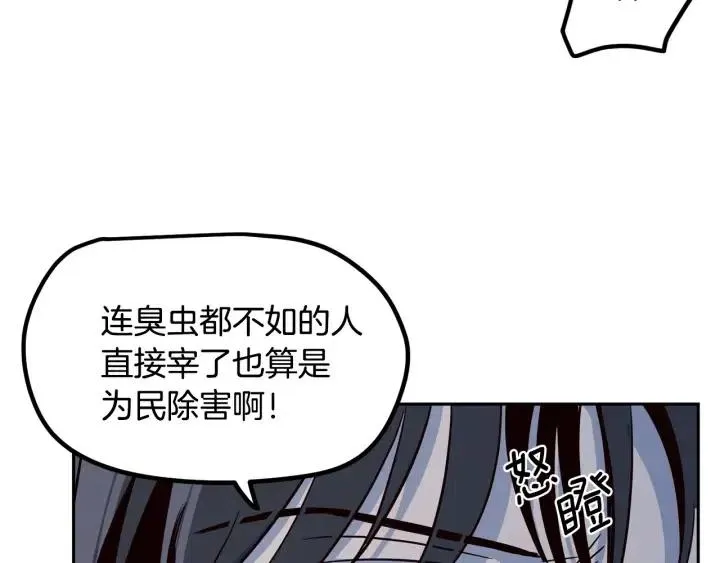 第22话 抓捕！ 第101页