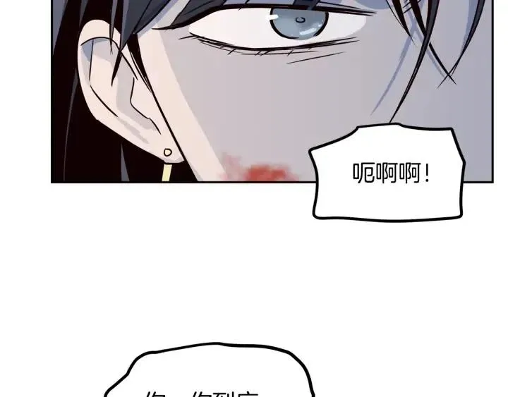 第22话 抓捕！ 第102页