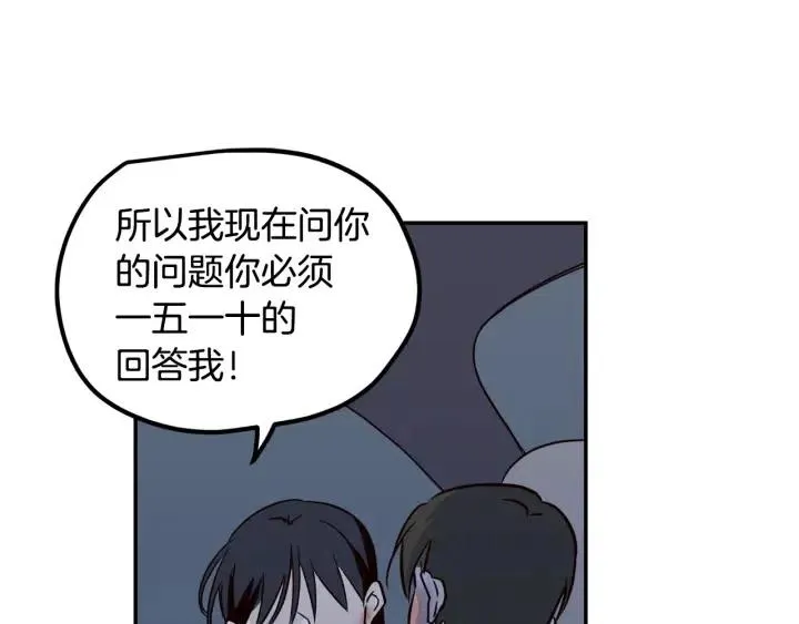 第22话 抓捕！ 第107页