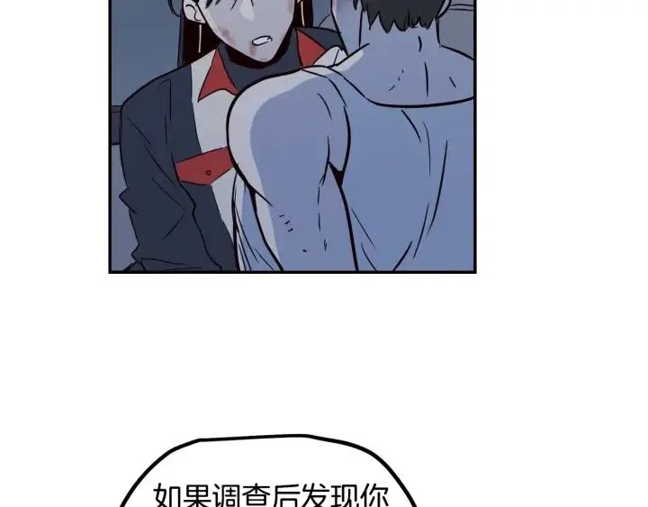 第22话 抓捕！ 第108页