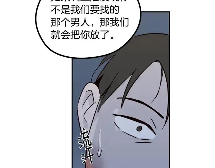 第22话 抓捕！ 第109页