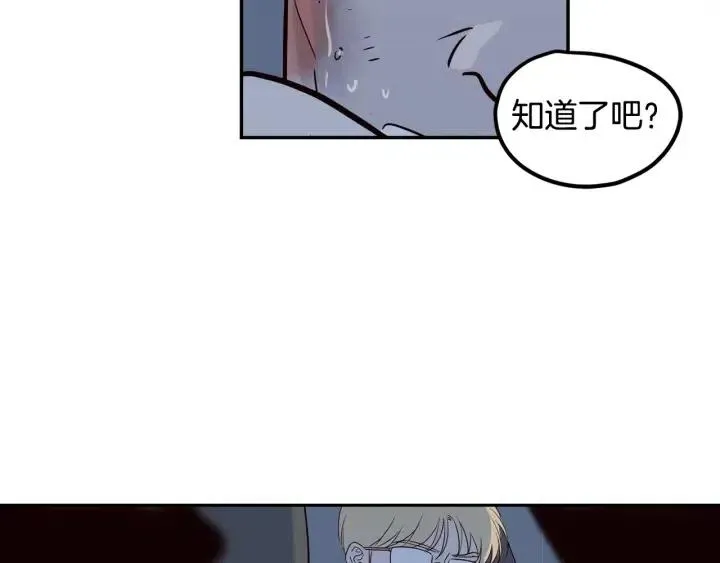 第22话 抓捕！ 第110页