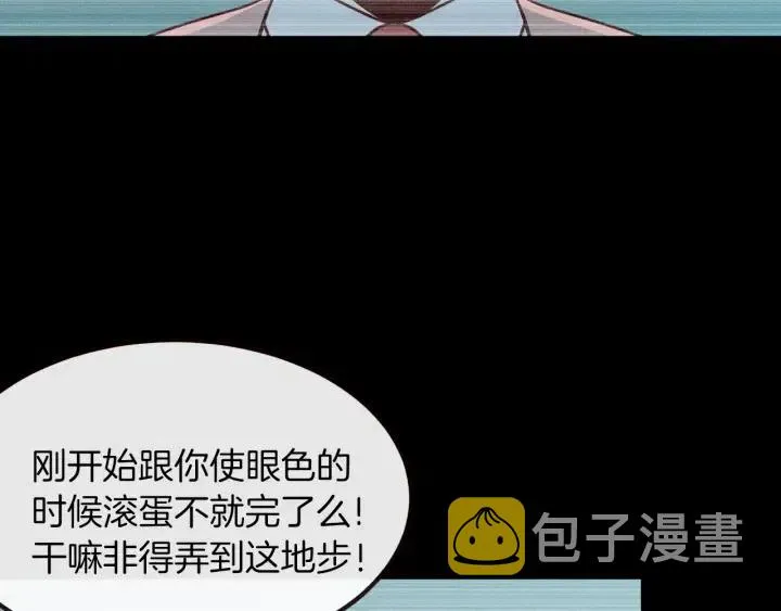 第23话 被扰乱的心~ 第7页