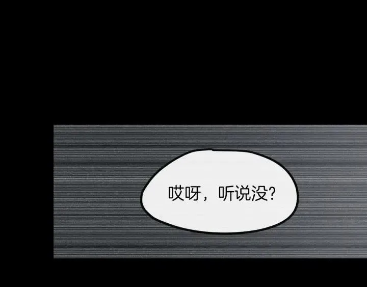 第23话 被扰乱的心~ 第12页