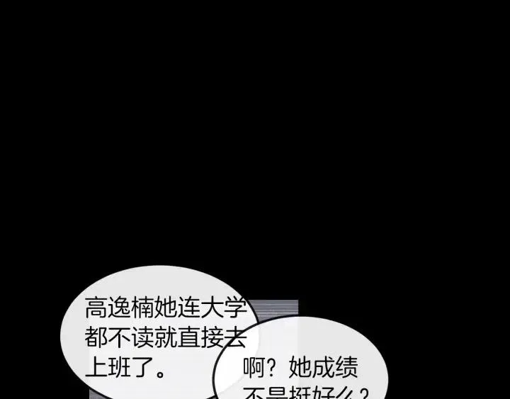 第23话 被扰乱的心~ 第13页
