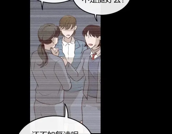 第23话 被扰乱的心~ 第14页