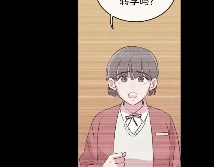 第23话 被扰乱的心~ 第16页
