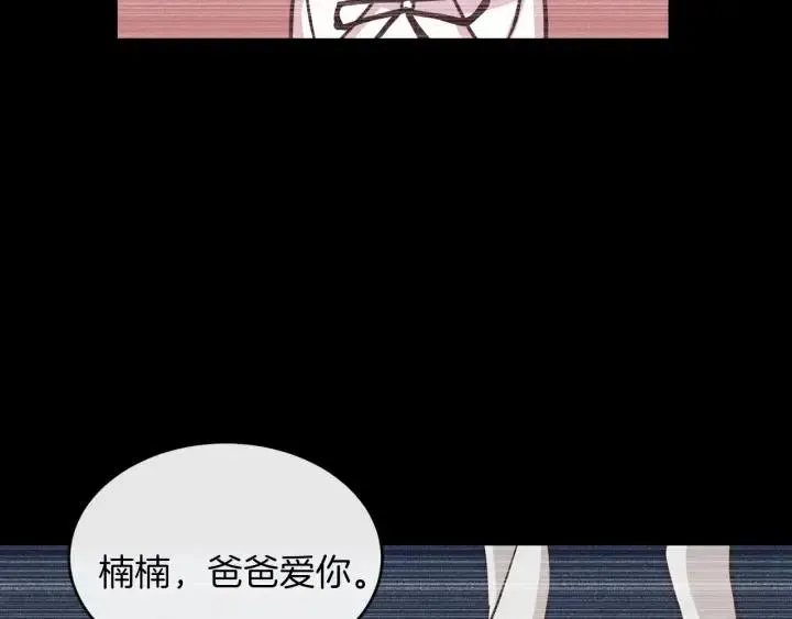 第23话 被扰乱的心~ 第19页