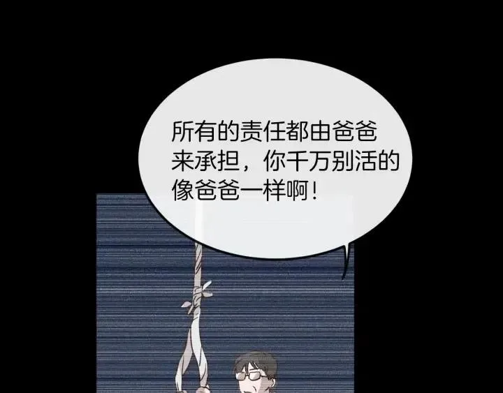 第23话 被扰乱的心~ 第21页