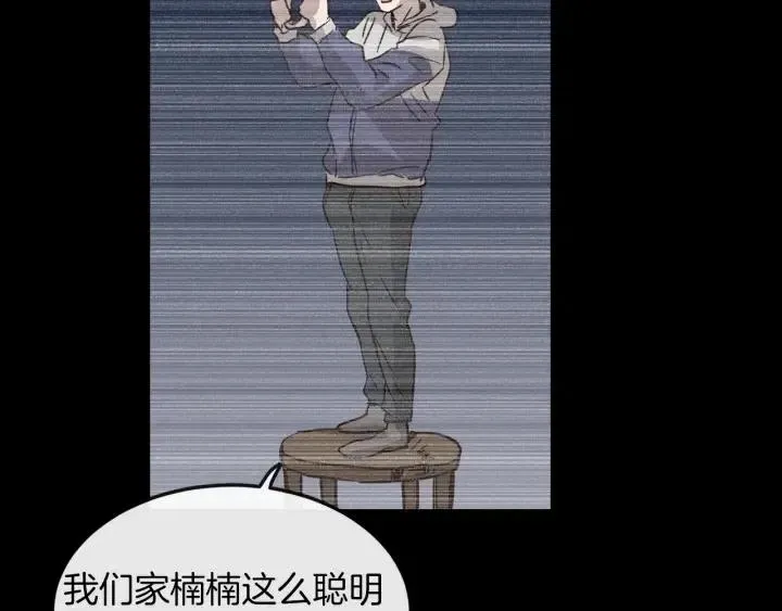 第23话 被扰乱的心~ 第22页