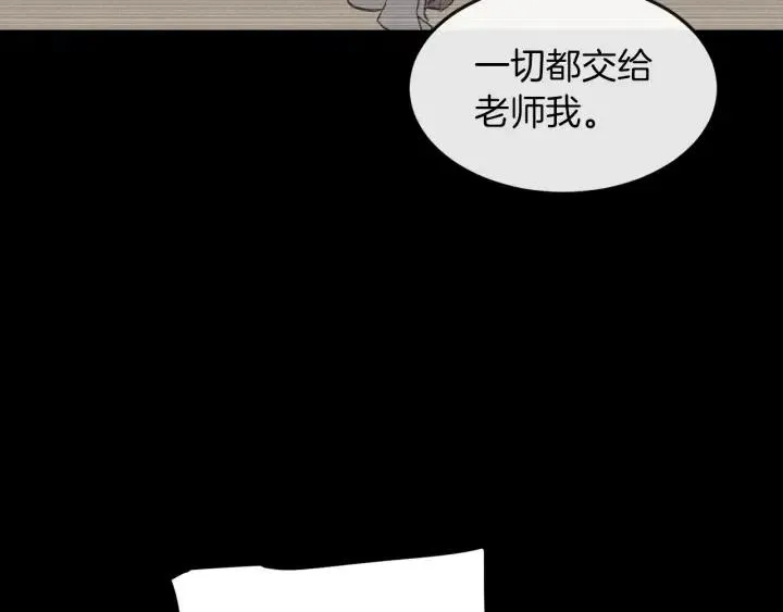 第23话 被扰乱的心~ 第25页