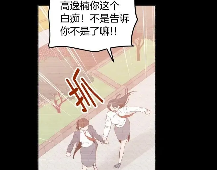 第23话 被扰乱的心~ 第26页