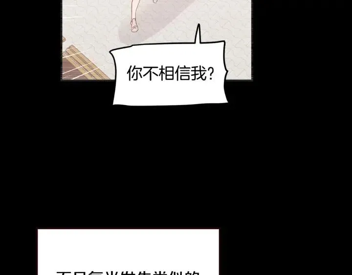 第23话 被扰乱的心~ 第27页