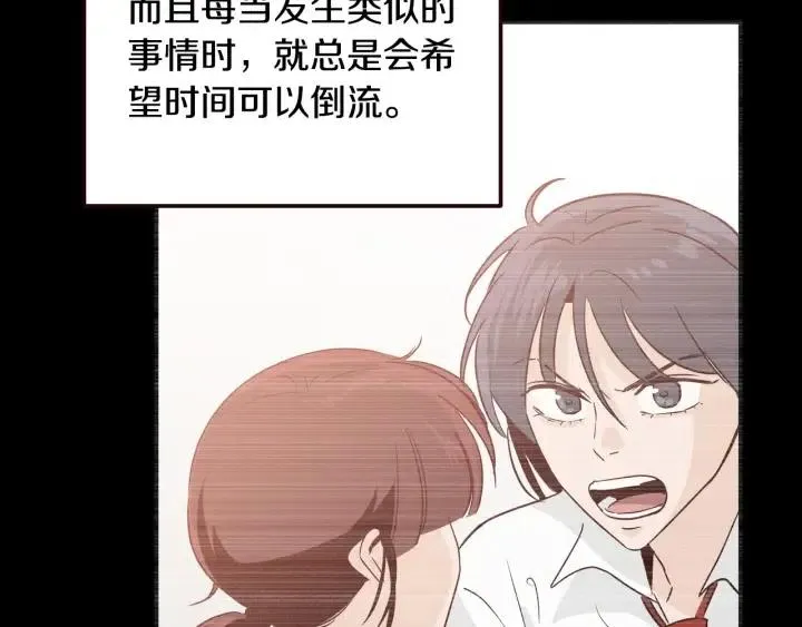 第23话 被扰乱的心~ 第28页